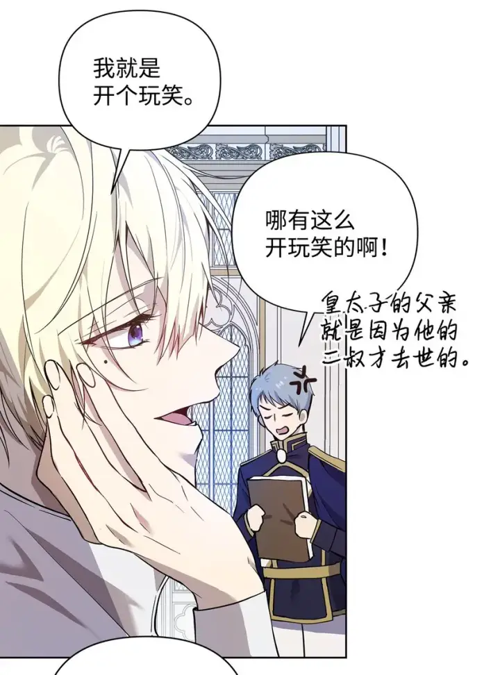 《重生，逆转悲惨命运的莉莉安》07 证婚书图6