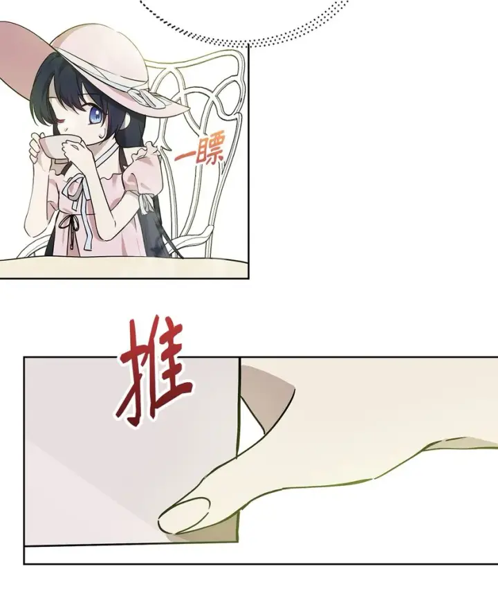 《重生，逆转悲惨命运的莉莉安》07 证婚书图60