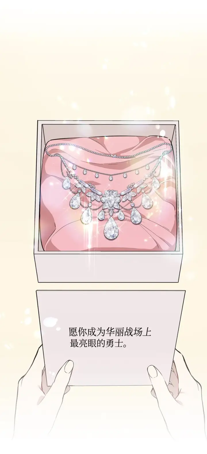 《重生，逆转悲惨命运的莉莉安》07 证婚书图62