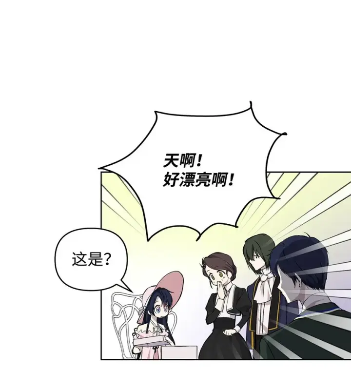 《重生，逆转悲惨命运的莉莉安》07 证婚书图63