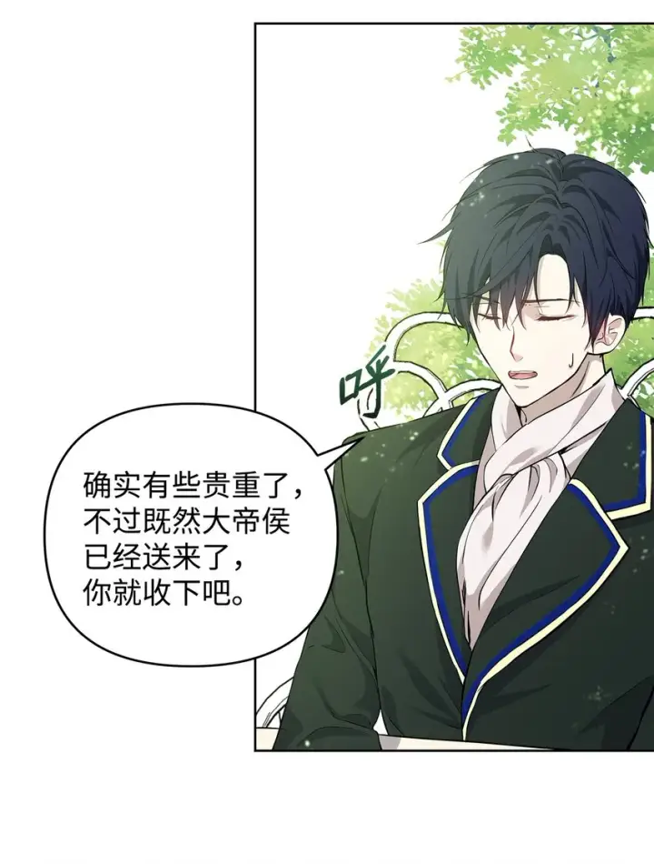 《重生，逆转悲惨命运的莉莉安》07 证婚书图66