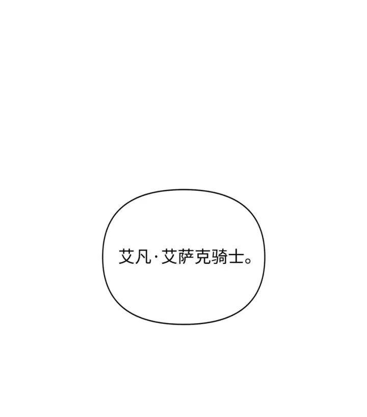 《重生，逆转悲惨命运的莉莉安》07 证婚书图8