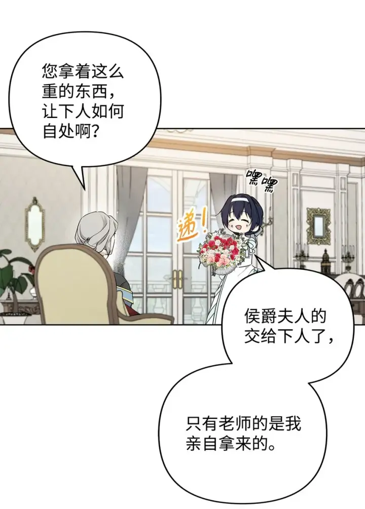 《重生，逆转悲惨命运的莉莉安》08 联谊会图11