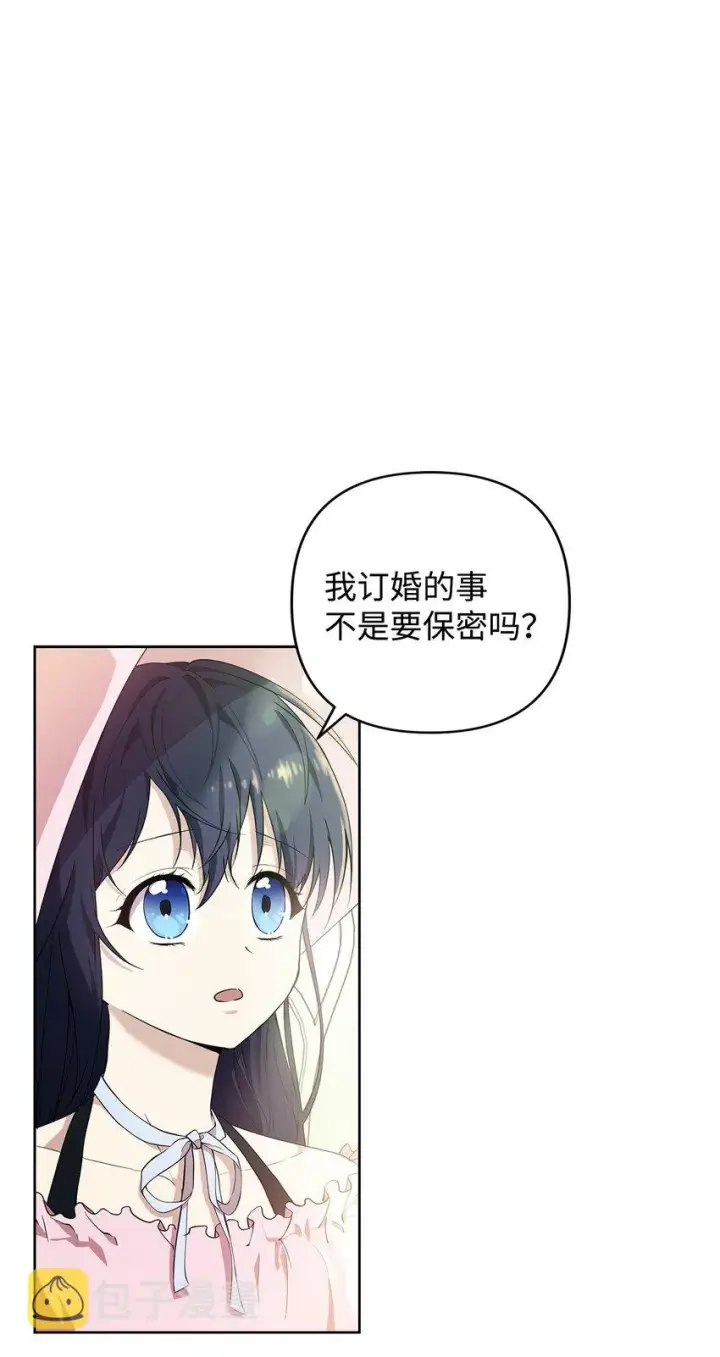 《重生，逆转悲惨命运的莉莉安》08 联谊会图2
