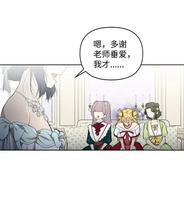 《重生，逆转悲惨命运的莉莉安》08 联谊会图26
