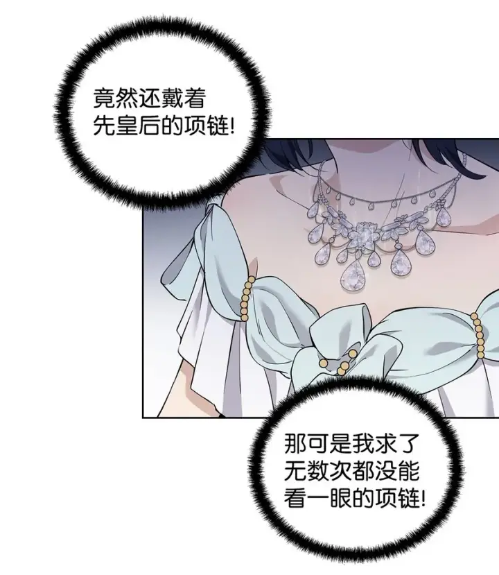 《重生，逆转悲惨命运的莉莉安》08 联谊会图32