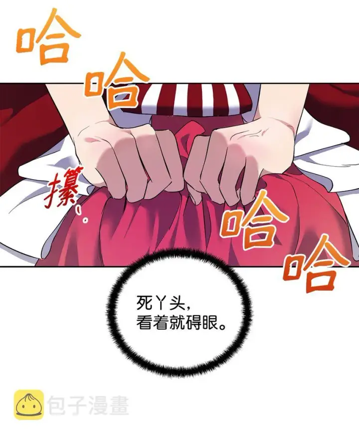 《重生，逆转悲惨命运的莉莉安》08 联谊会图33