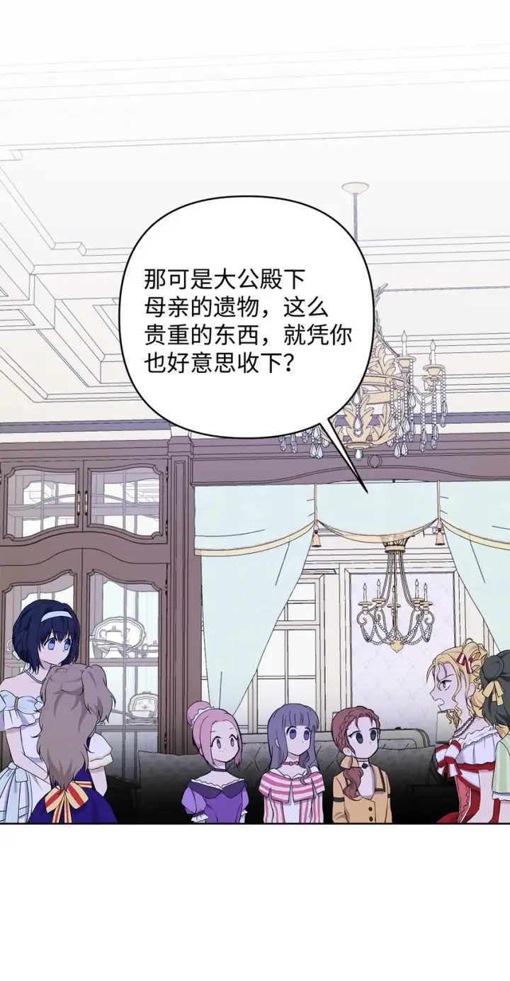 《重生，逆转悲惨命运的莉莉安》08 联谊会图35