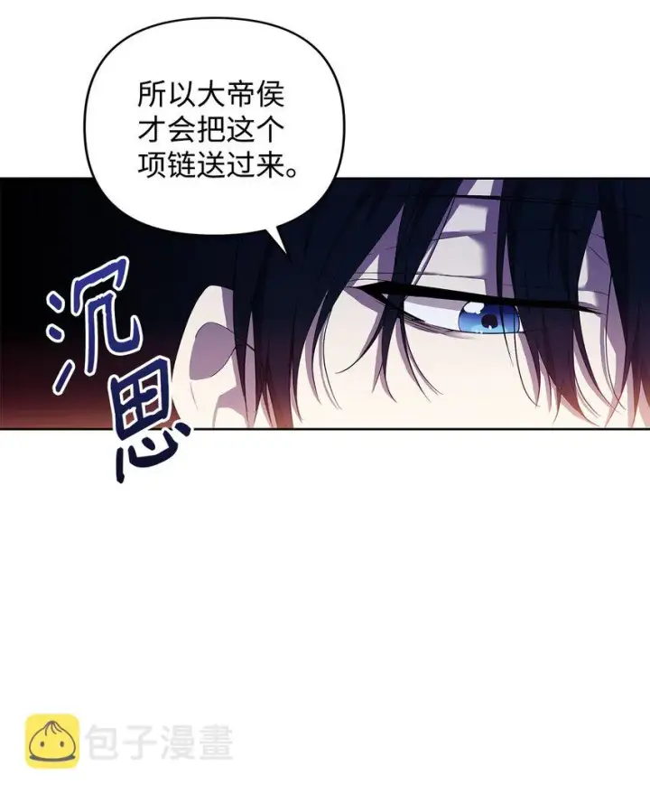 《重生，逆转悲惨命运的莉莉安》08 联谊会图4