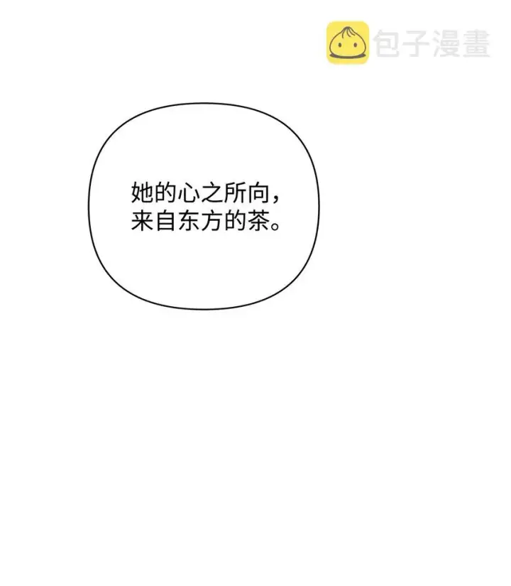 《重生，逆转悲惨命运的莉莉安》08 联谊会图45