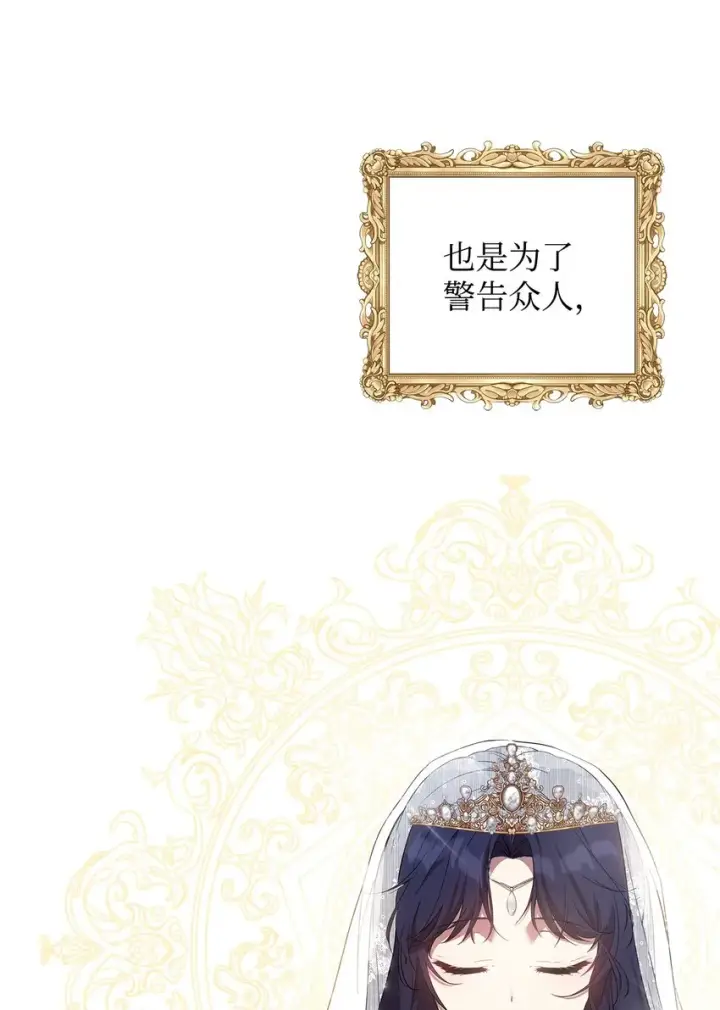 《重生，逆转悲惨命运的莉莉安》08 联谊会图5