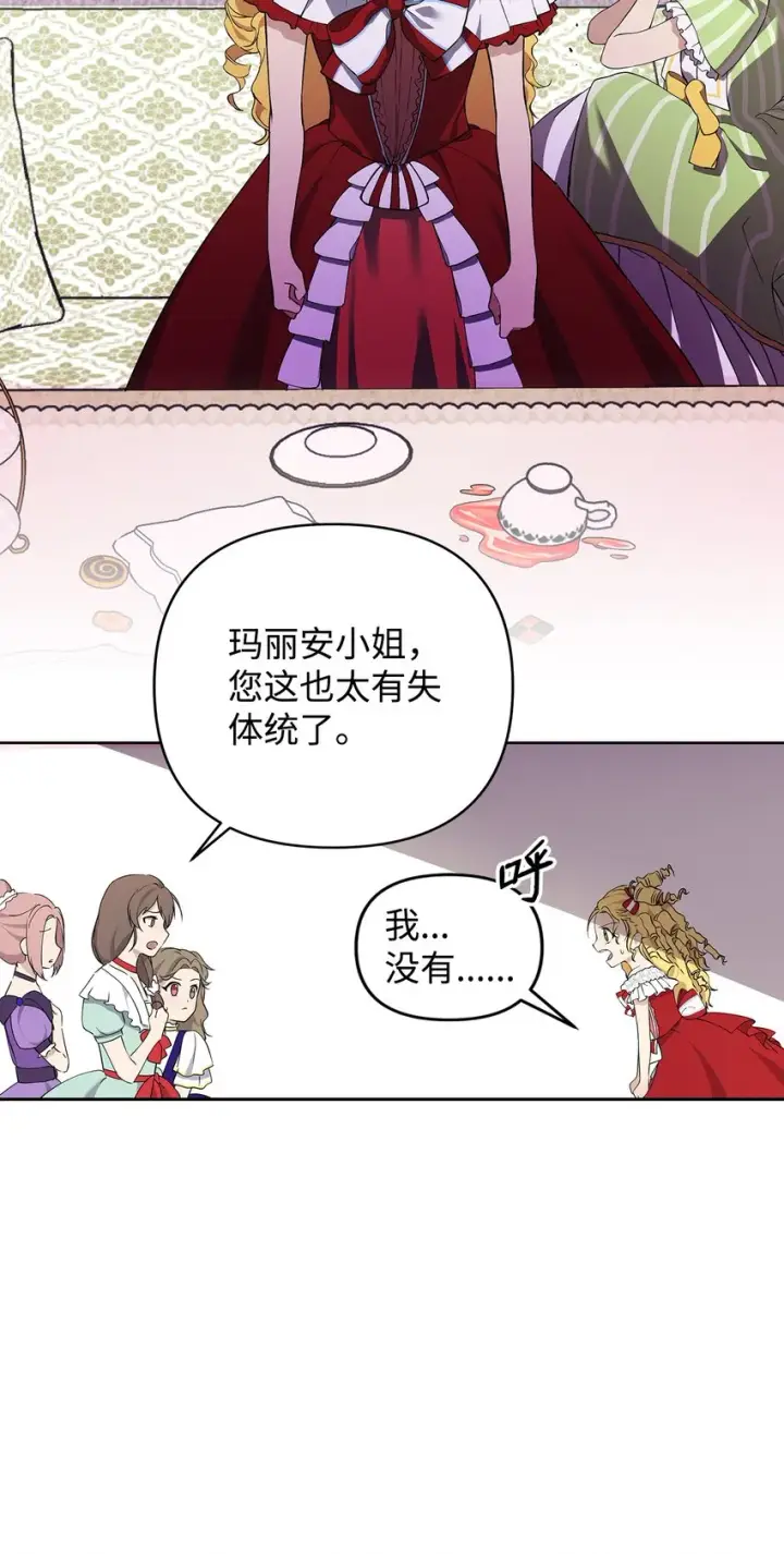 《重生，逆转悲惨命运的莉莉安》08 联谊会图66