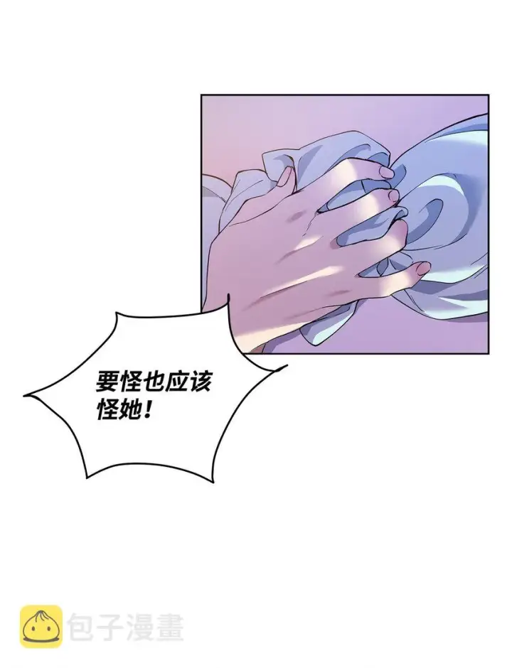 《重生，逆转悲惨命运的莉莉安》08 联谊会图68