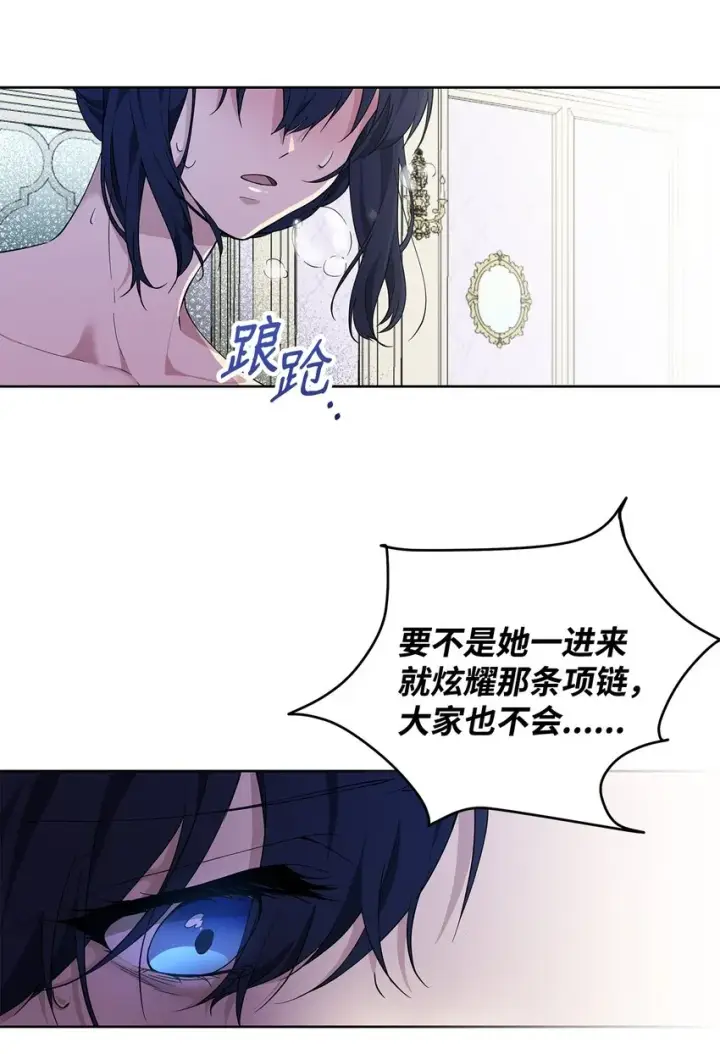 《重生，逆转悲惨命运的莉莉安》08 联谊会图69