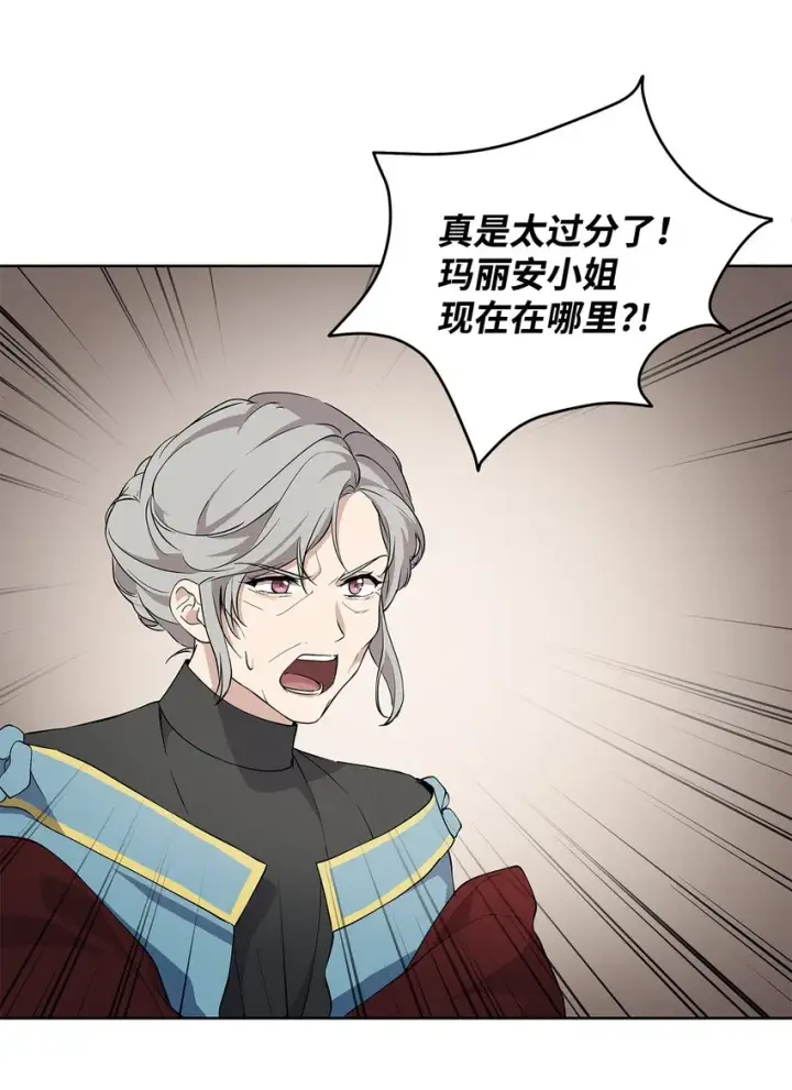 《重生，逆转悲惨命运的莉莉安》09 魔力枯竭症图10