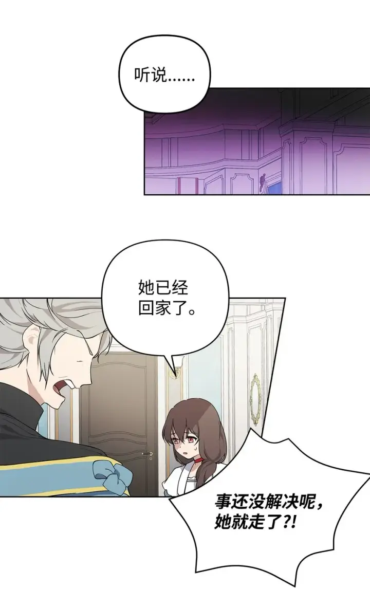 《重生，逆转悲惨命运的莉莉安》09 魔力枯竭症图11