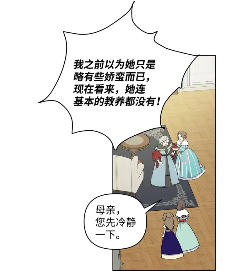 《重生，逆转悲惨命运的莉莉安》09 魔力枯竭症图12