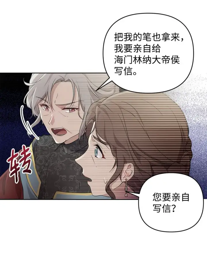 《重生，逆转悲惨命运的莉莉安》09 魔力枯竭症图14