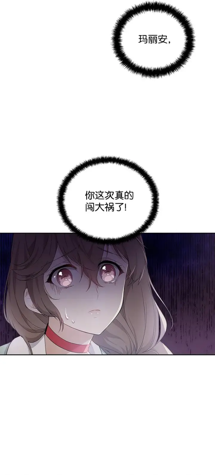 《重生，逆转悲惨命运的莉莉安》09 魔力枯竭症图19
