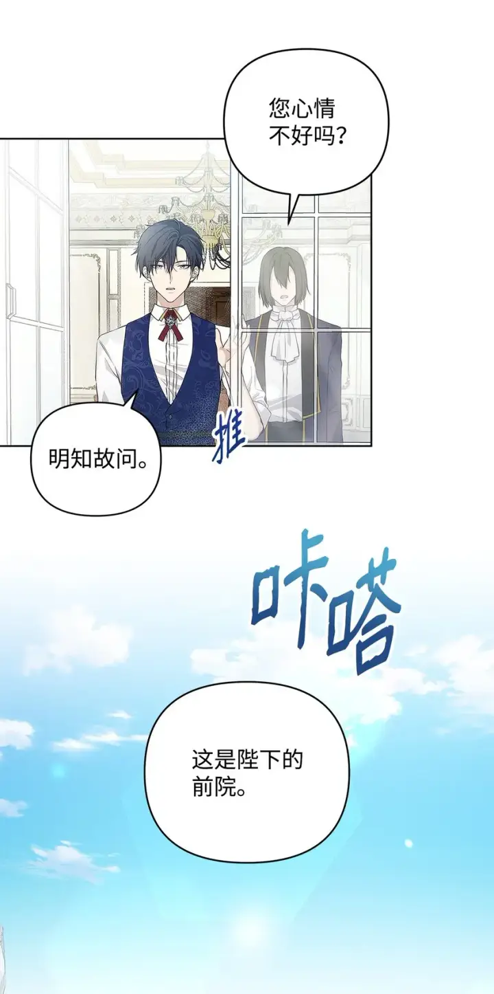 《重生，逆转悲惨命运的莉莉安》09 魔力枯竭症图21