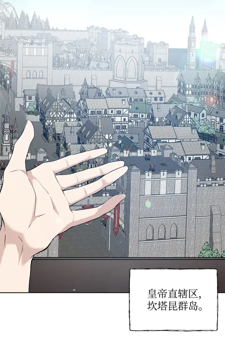 《重生，逆转悲惨命运的莉莉安》09 魔力枯竭症图22