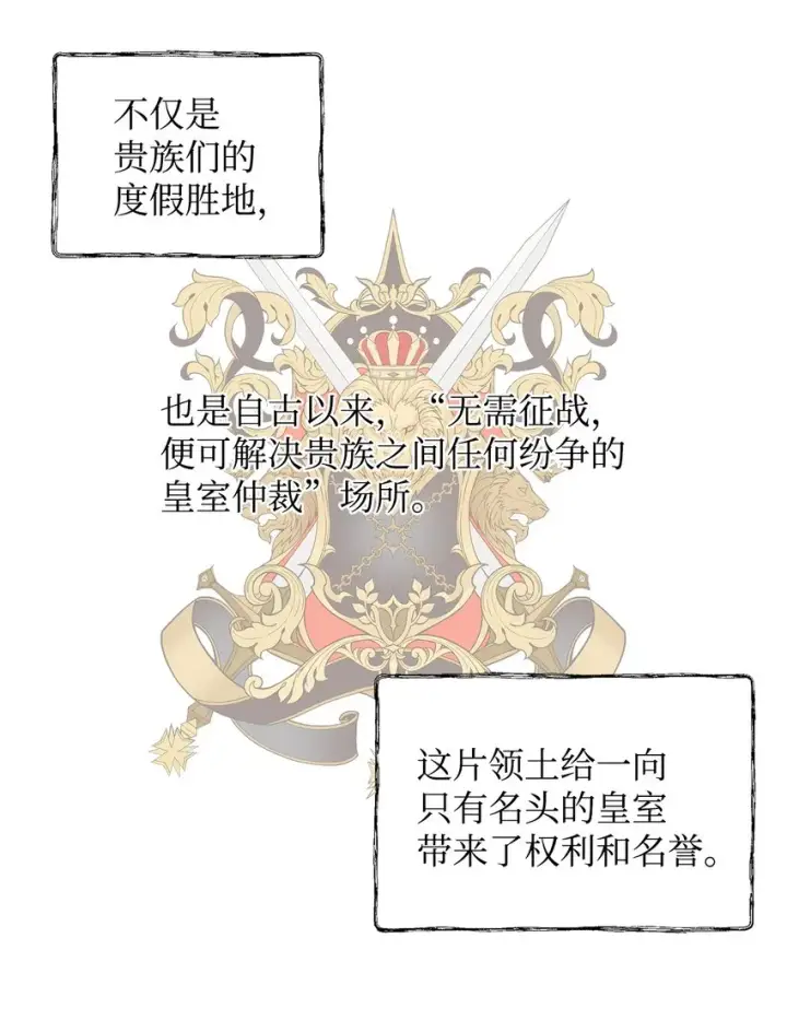 《重生，逆转悲惨命运的莉莉安》09 魔力枯竭症图23