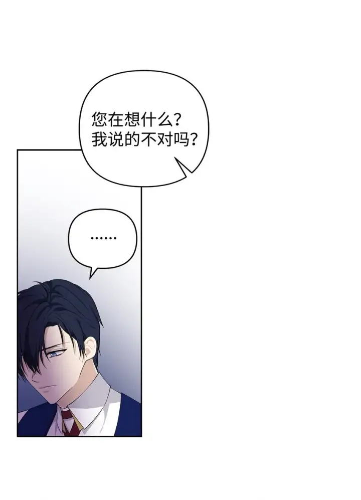 《重生，逆转悲惨命运的莉莉安》09 魔力枯竭症图25