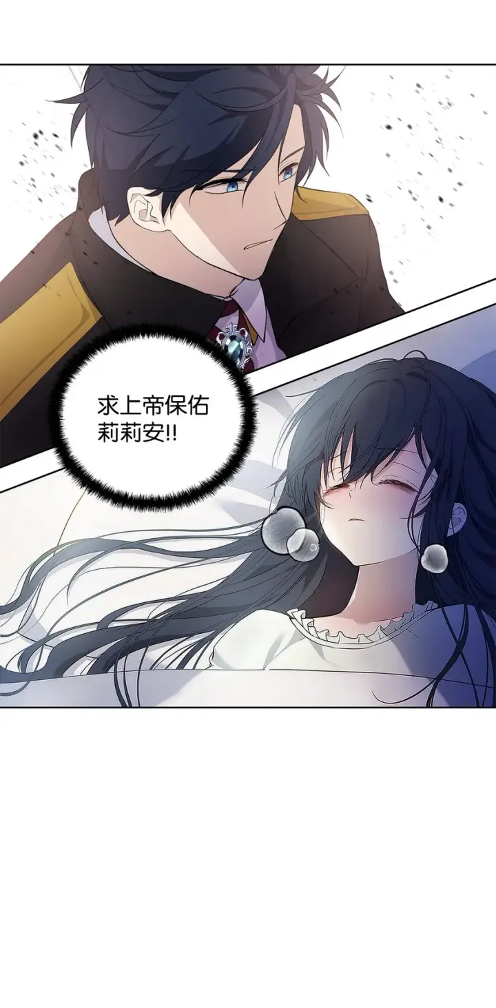 《重生，逆转悲惨命运的莉莉安》09 魔力枯竭症图37