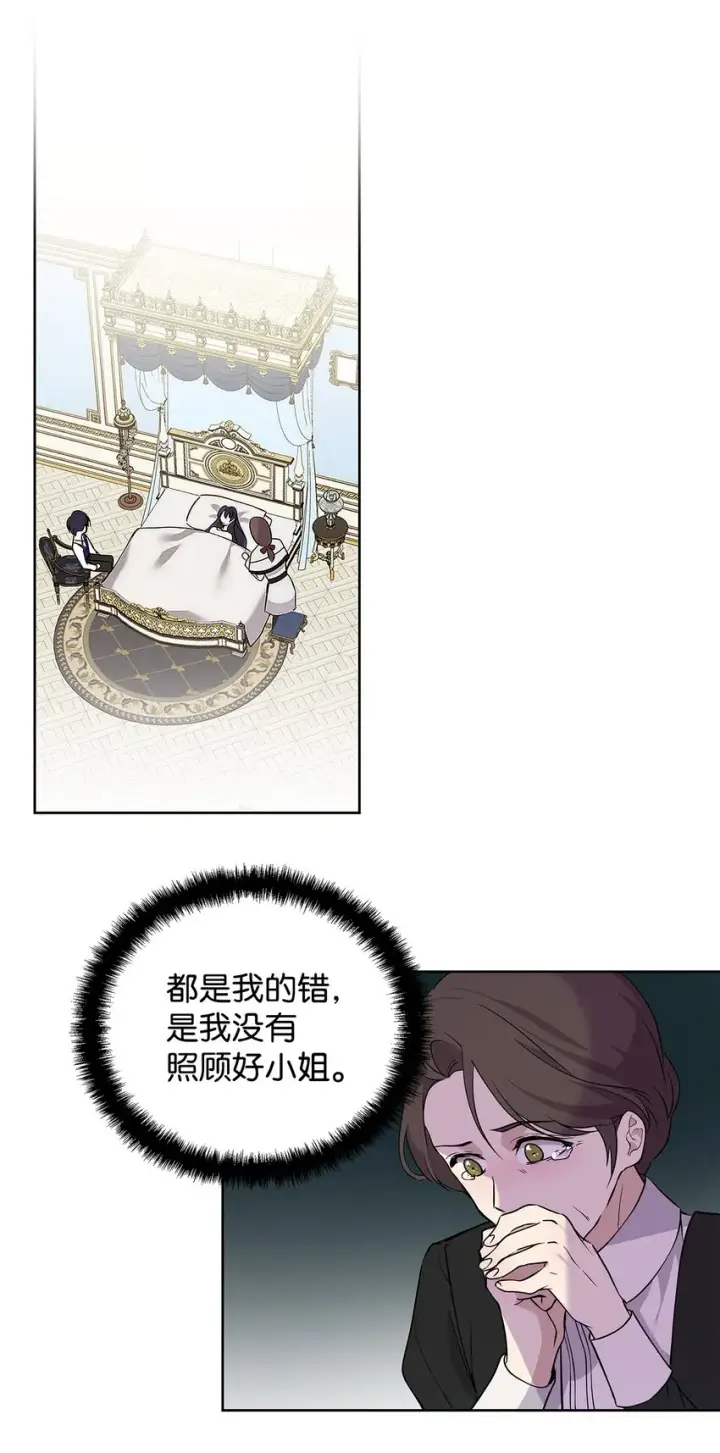 《重生，逆转悲惨命运的莉莉安》09 魔力枯竭症图39