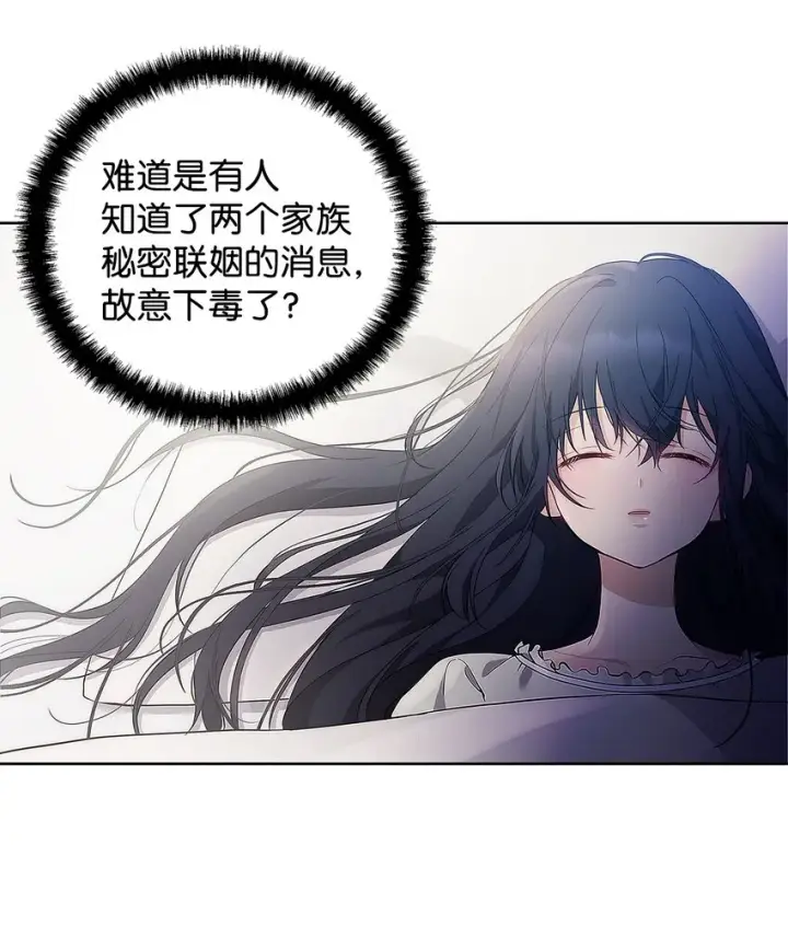 《重生，逆转悲惨命运的莉莉安》09 魔力枯竭症图40