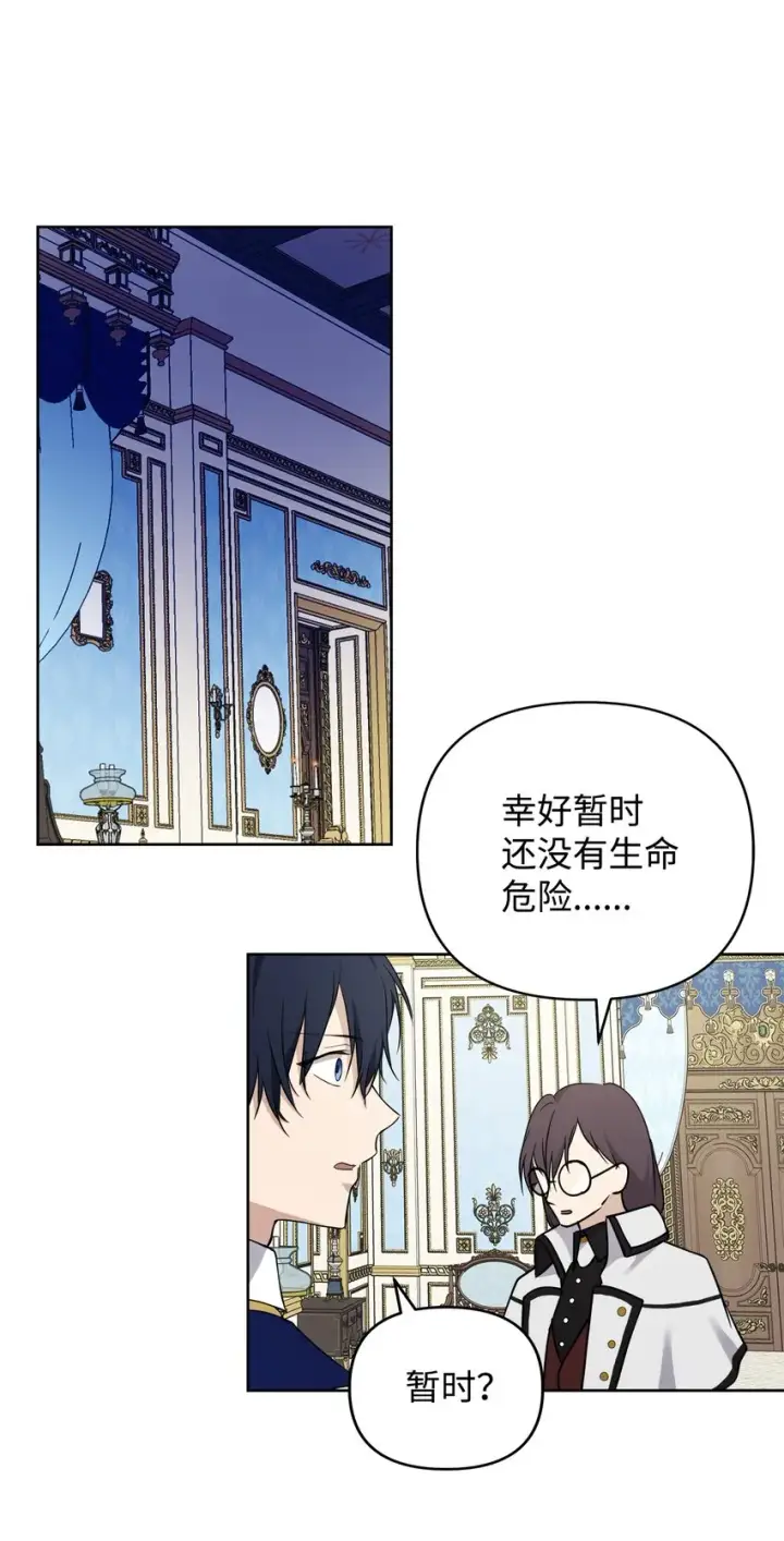 《重生，逆转悲惨命运的莉莉安》09 魔力枯竭症图44