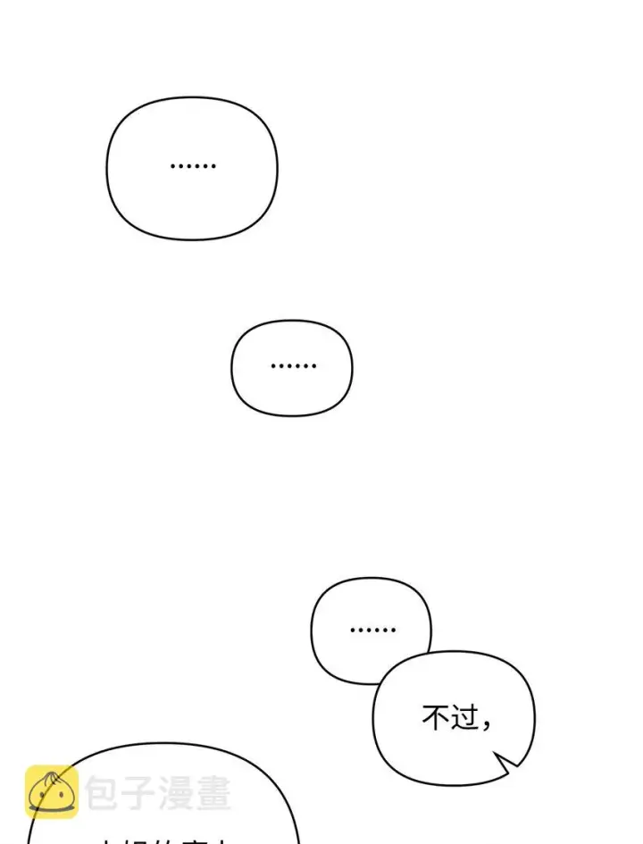 《重生，逆转悲惨命运的莉莉安》09 魔力枯竭症图48