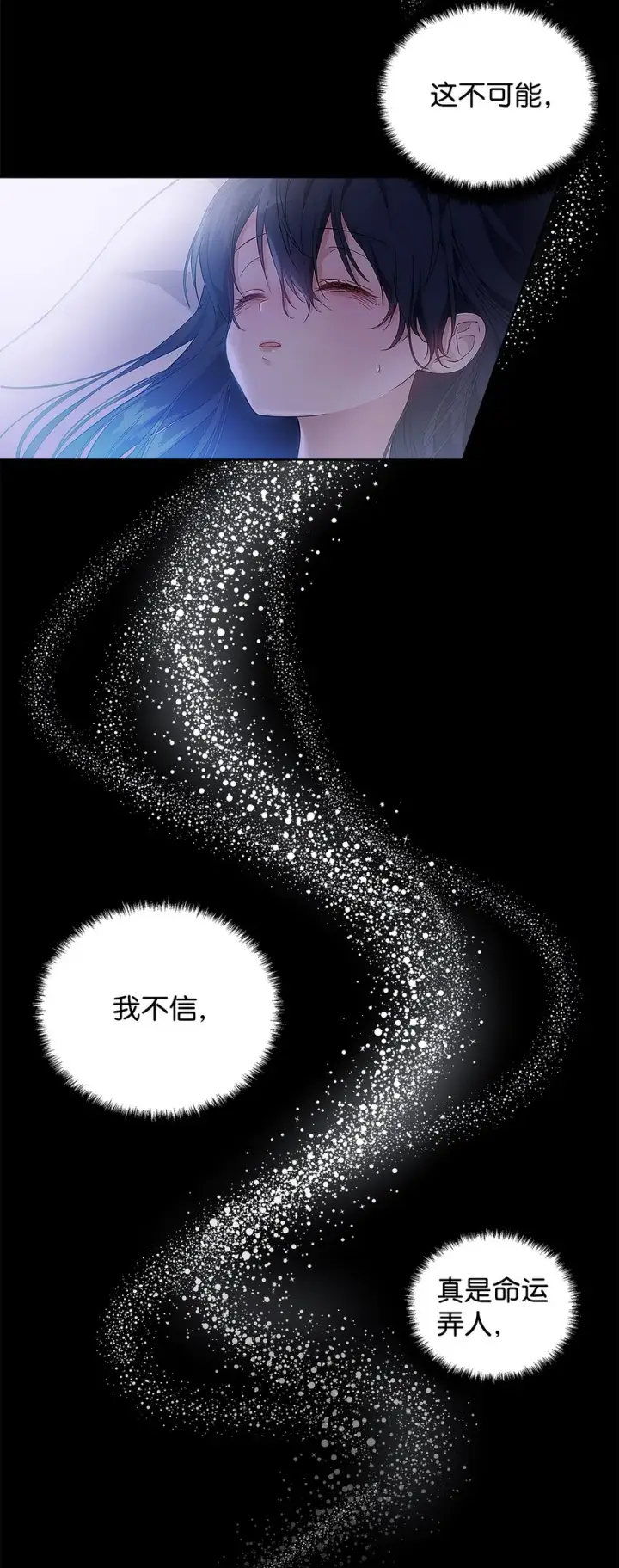 《重生，逆转悲惨命运的莉莉安》09 魔力枯竭症图63