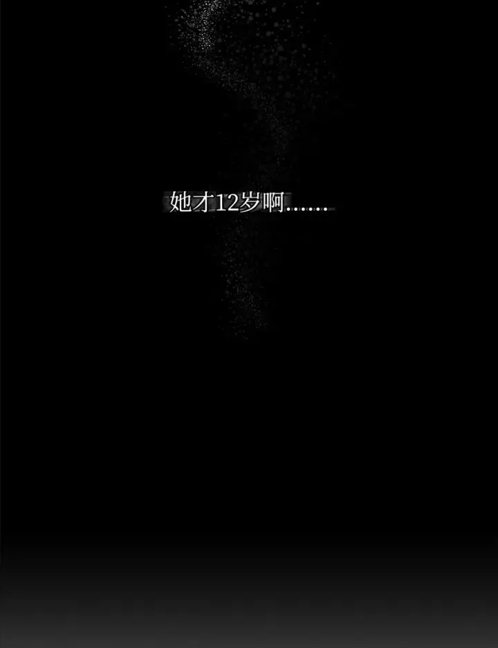 《重生，逆转悲惨命运的莉莉安》09 魔力枯竭症图64