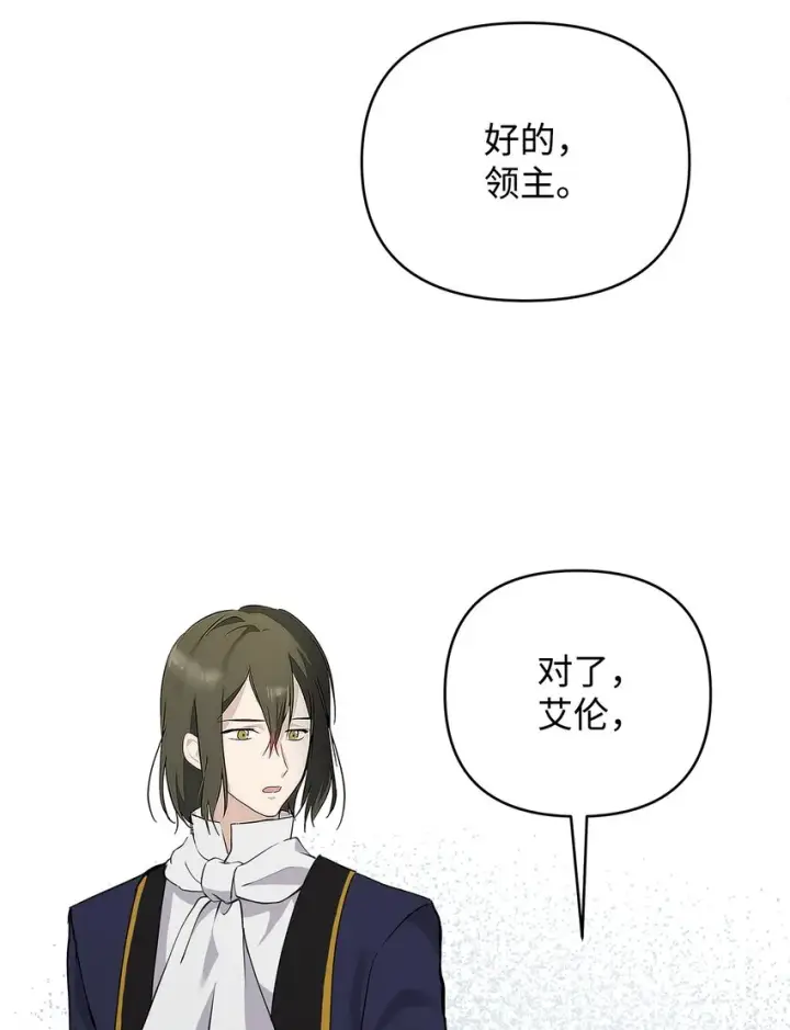 《重生，逆转悲惨命运的莉莉安》09 魔力枯竭症图70