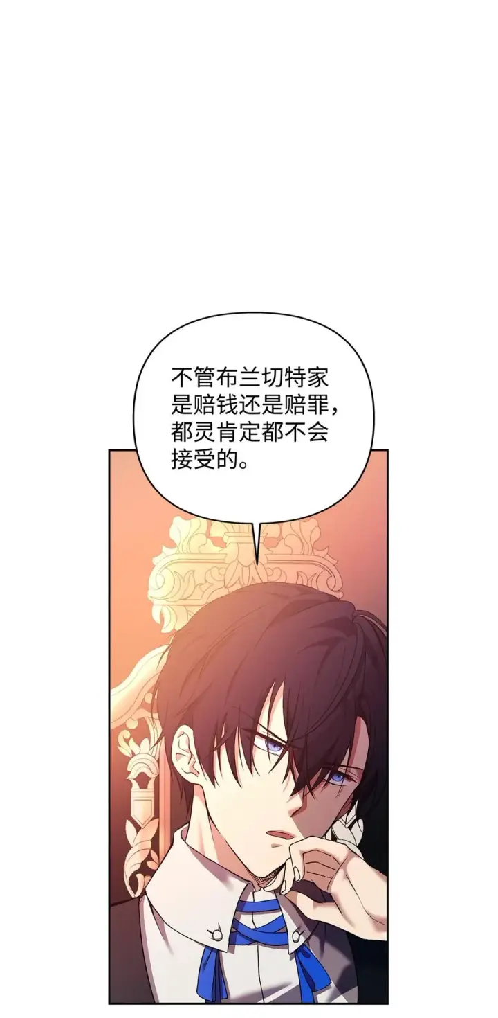 《重生，逆转悲惨命运的莉莉安》10 魔力过剩症图11