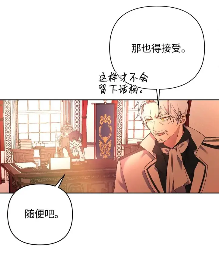 《重生，逆转悲惨命运的莉莉安》10 魔力过剩症图12