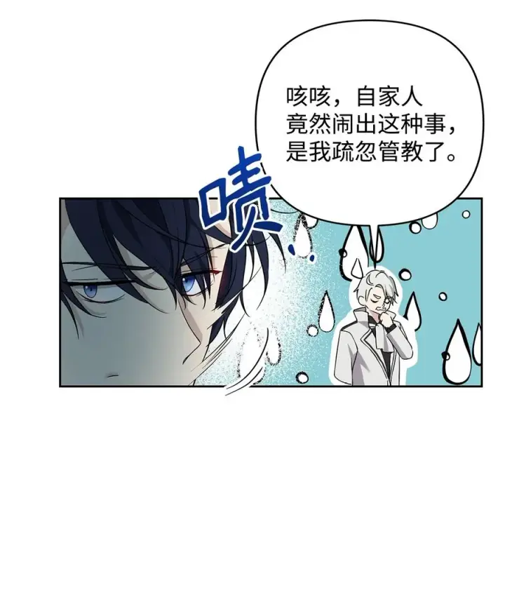 《重生，逆转悲惨命运的莉莉安》10 魔力过剩症图14