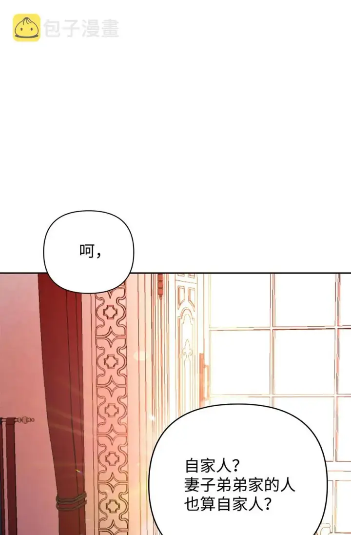 《重生，逆转悲惨命运的莉莉安》10 魔力过剩症图15