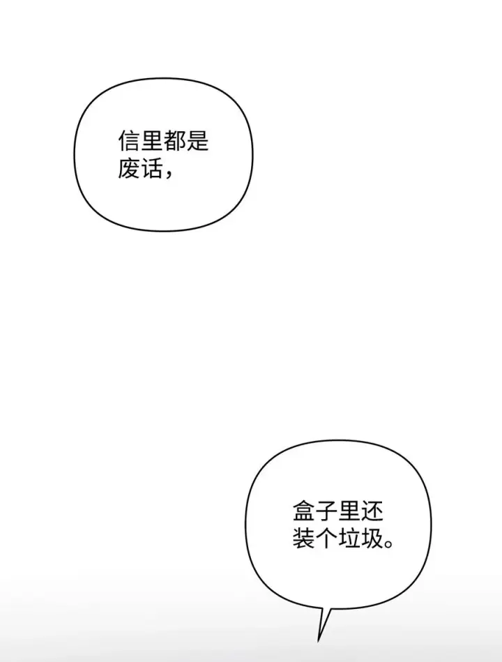 《重生，逆转悲惨命运的莉莉安》10 魔力过剩症图24
