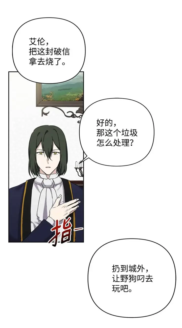 《重生，逆转悲惨命运的莉莉安》10 魔力过剩症图26
