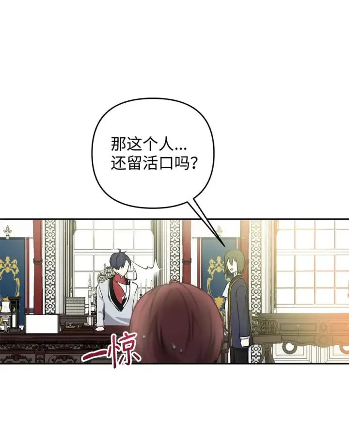 《重生，逆转悲惨命运的莉莉安》10 魔力过剩症图27