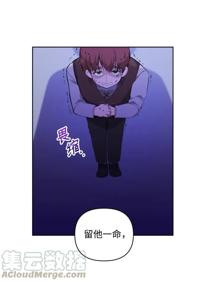 《重生，逆转悲惨命运的莉莉安》10 魔力过剩症图28