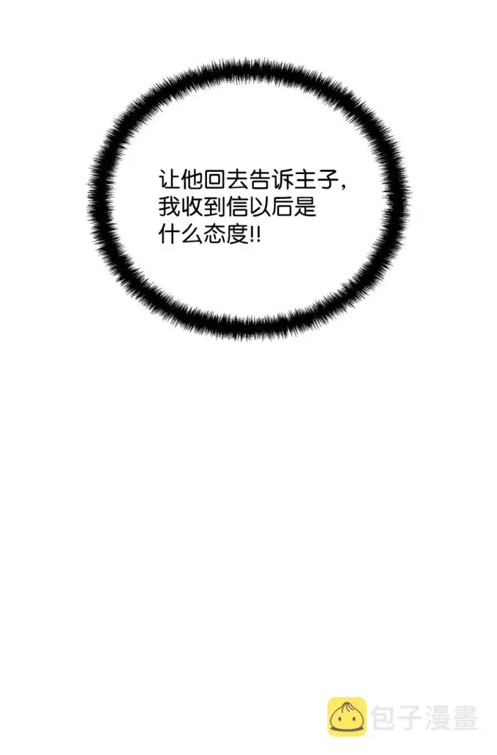 《重生，逆转悲惨命运的莉莉安》10 魔力过剩症图30