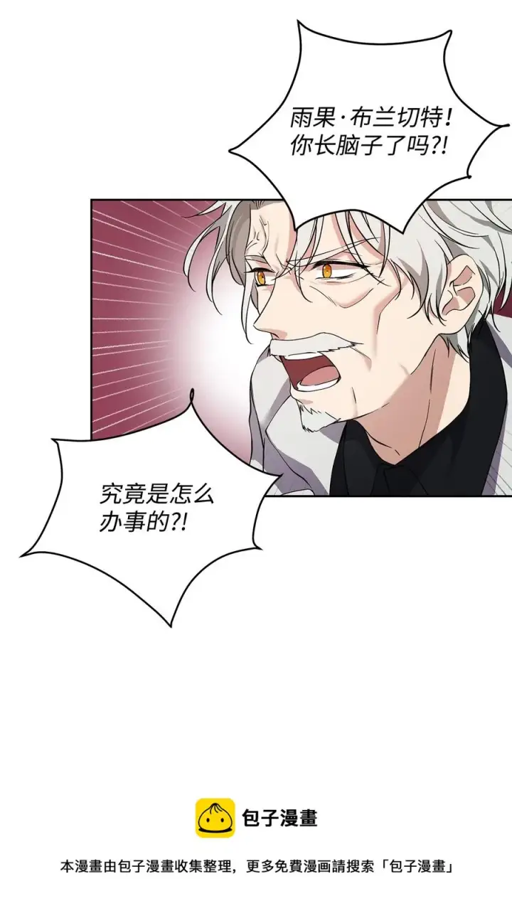 《重生，逆转悲惨命运的莉莉安》10 魔力过剩症图33