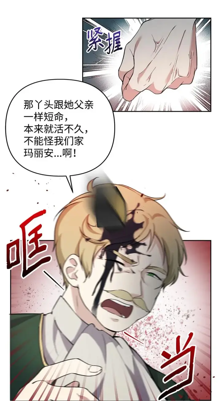 《重生，逆转悲惨命运的莉莉安》10 魔力过剩症图36
