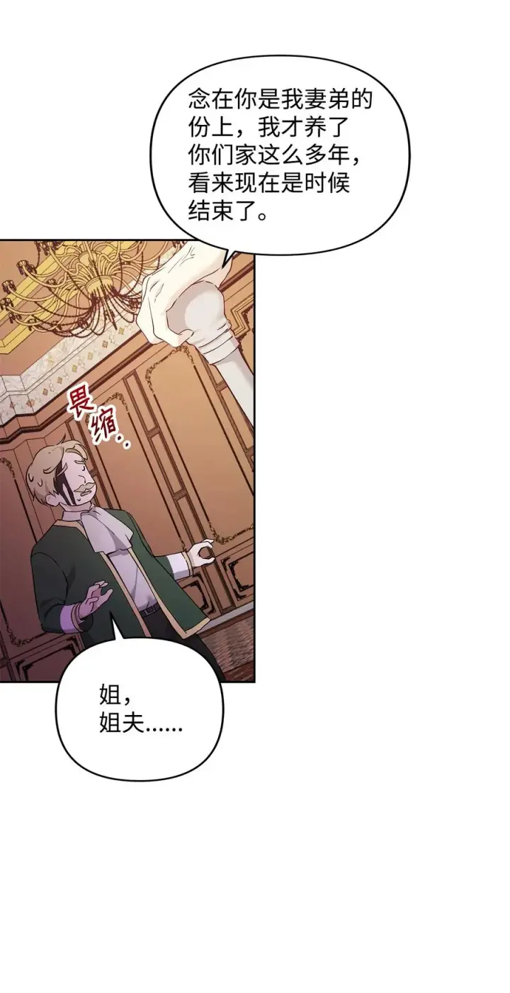 《重生，逆转悲惨命运的莉莉安》10 魔力过剩症图39