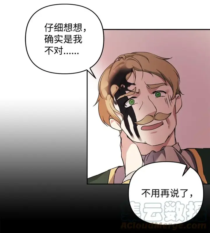 《重生，逆转悲惨命运的莉莉安》10 魔力过剩症图40