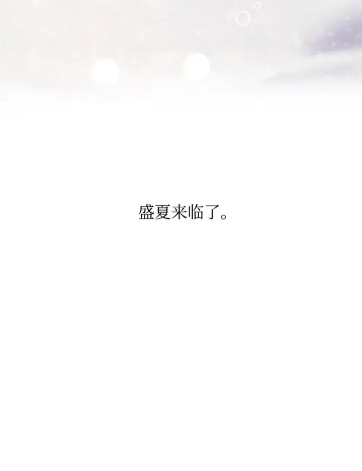 《重生，逆转悲惨命运的莉莉安》10 魔力过剩症图44