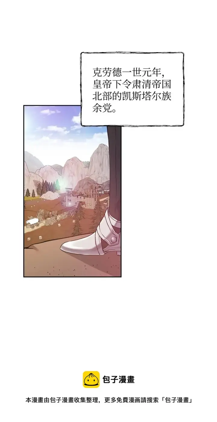 《重生，逆转悲惨命运的莉莉安》10 魔力过剩症图45